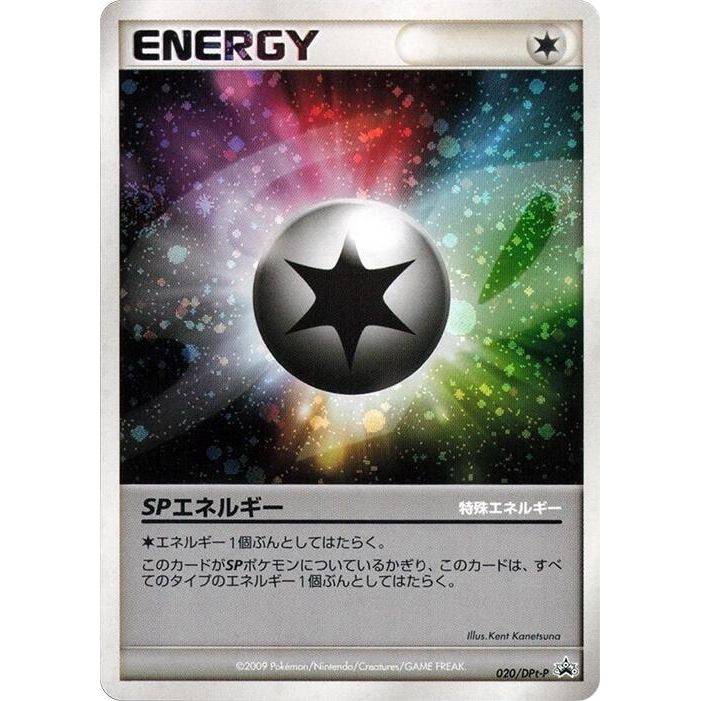 Image for SP Energy - 020/DPt-P (020/DPt-P) - Pokemon Japan