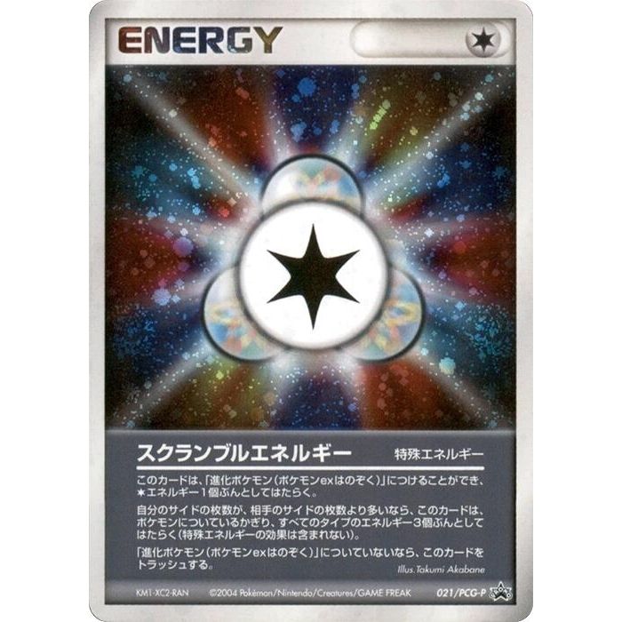 Image for Scramble Energy - 021/PCG-P (021/PCG-P) - Pokemon Japan