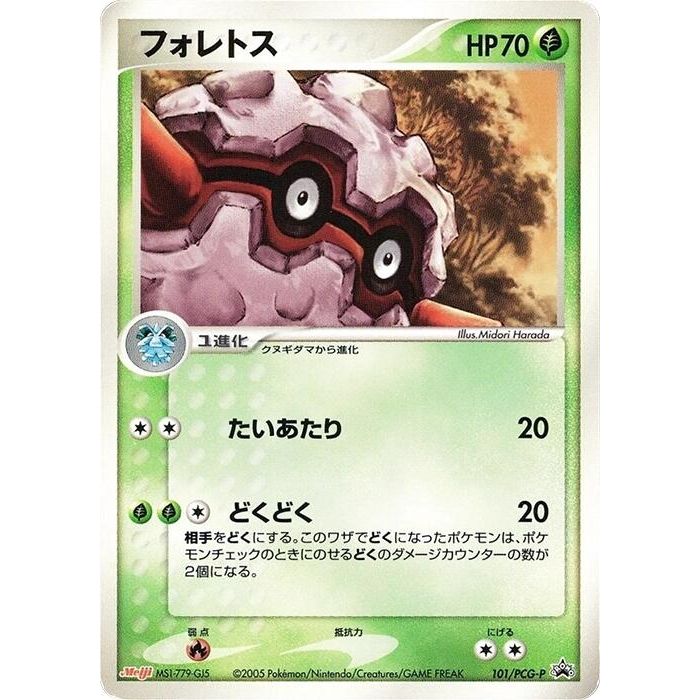 Image for Forretress - 101/PCG-P (101/PCG-P) - Pokemon Japan