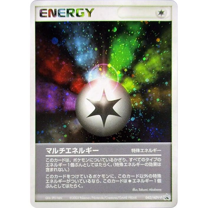 Image for Multi Energy - 042/ADV-P (042/ADV-P) - Pokemon Japan