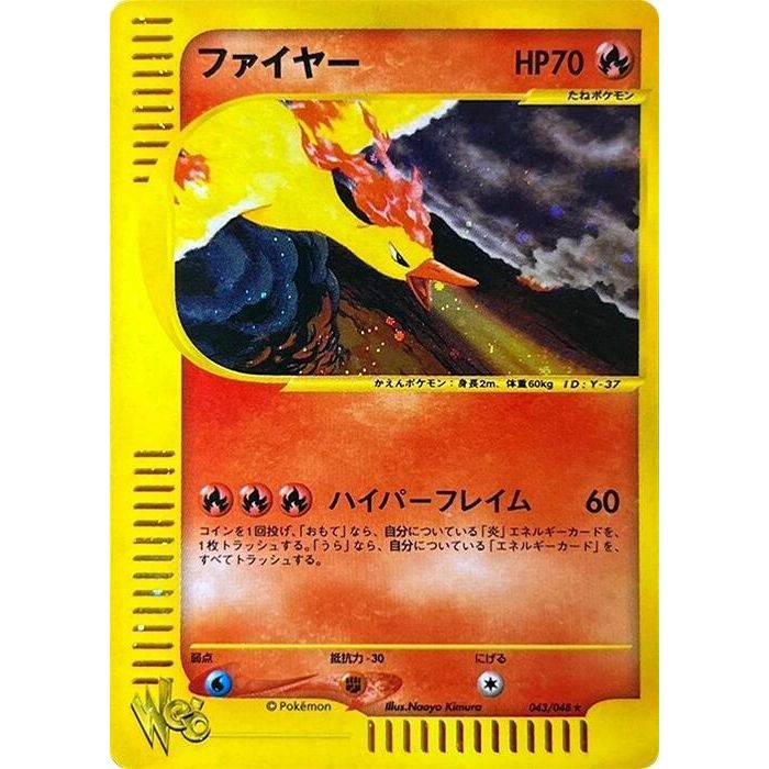 Image for Moltres (043/048) - Pokemon Japan