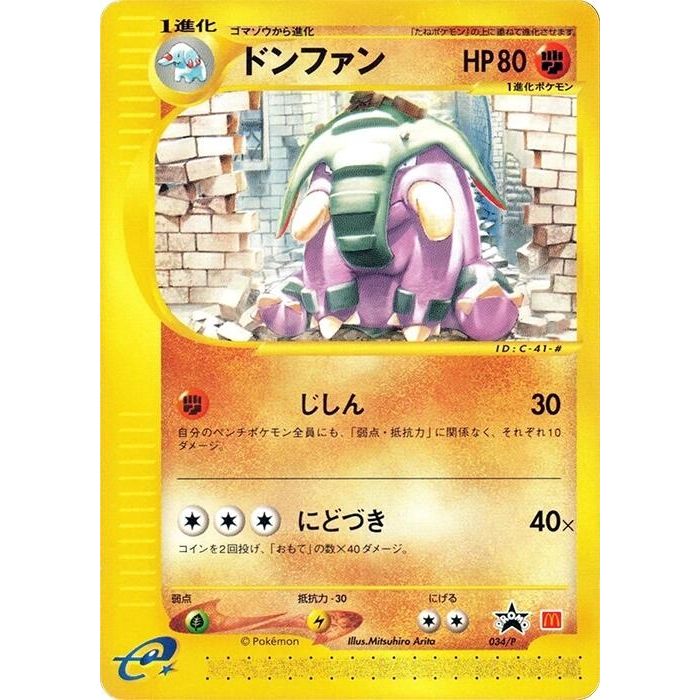 Image for Donphan - 034/P (034/P) - Pokemon Japan