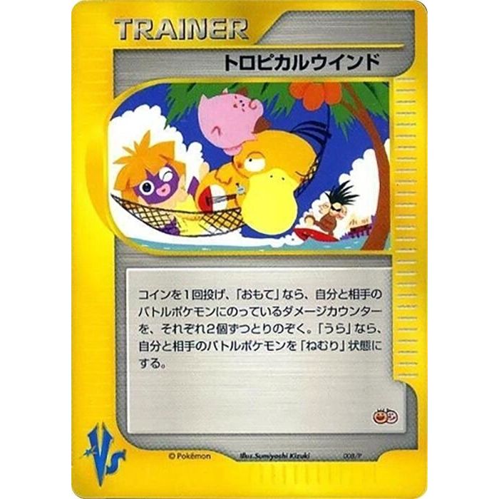 Image for Tropical Wind - 008/P (008/P) - Pokemon Japan