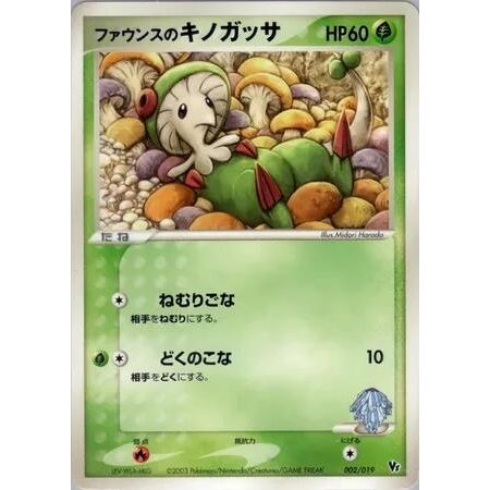 Image for Forina's Breloom (002/019) - Pokemon Japan