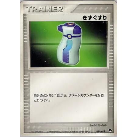 Image for Potion (015/019) - Pokemon Japan