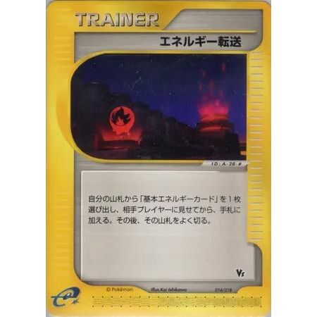 Image for Energy Search (014/018) - Pokemon Japan