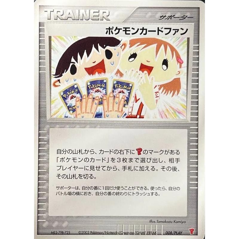 Image for Pokemon Card Fan (008/PLAY) - Pokemon Japan