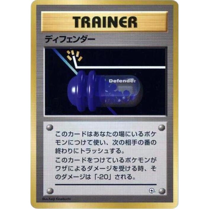 Image for Defender - Pokemon Japan
