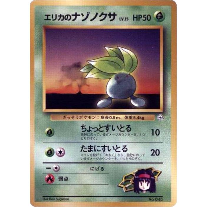 Image for Erika's Oddish (LV.15) - Pokemon Japan