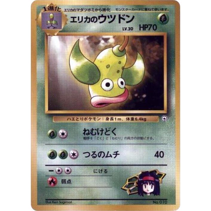 Image for Erika's Weepinbell - Pokemon Japan