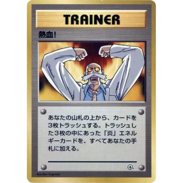 Image for Fervor - Pokemon Japan