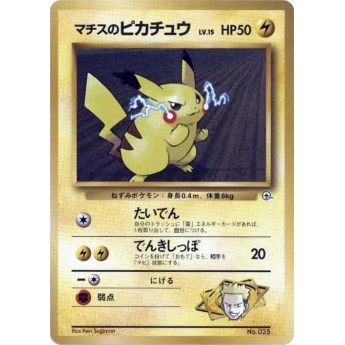 Image for Lt. Surge's Pikachu (LV.15) - Pokemon Japan