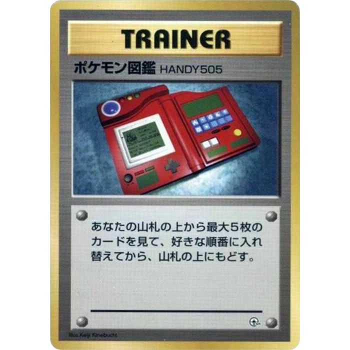 Image for Pokedex - Pokemon Japan
