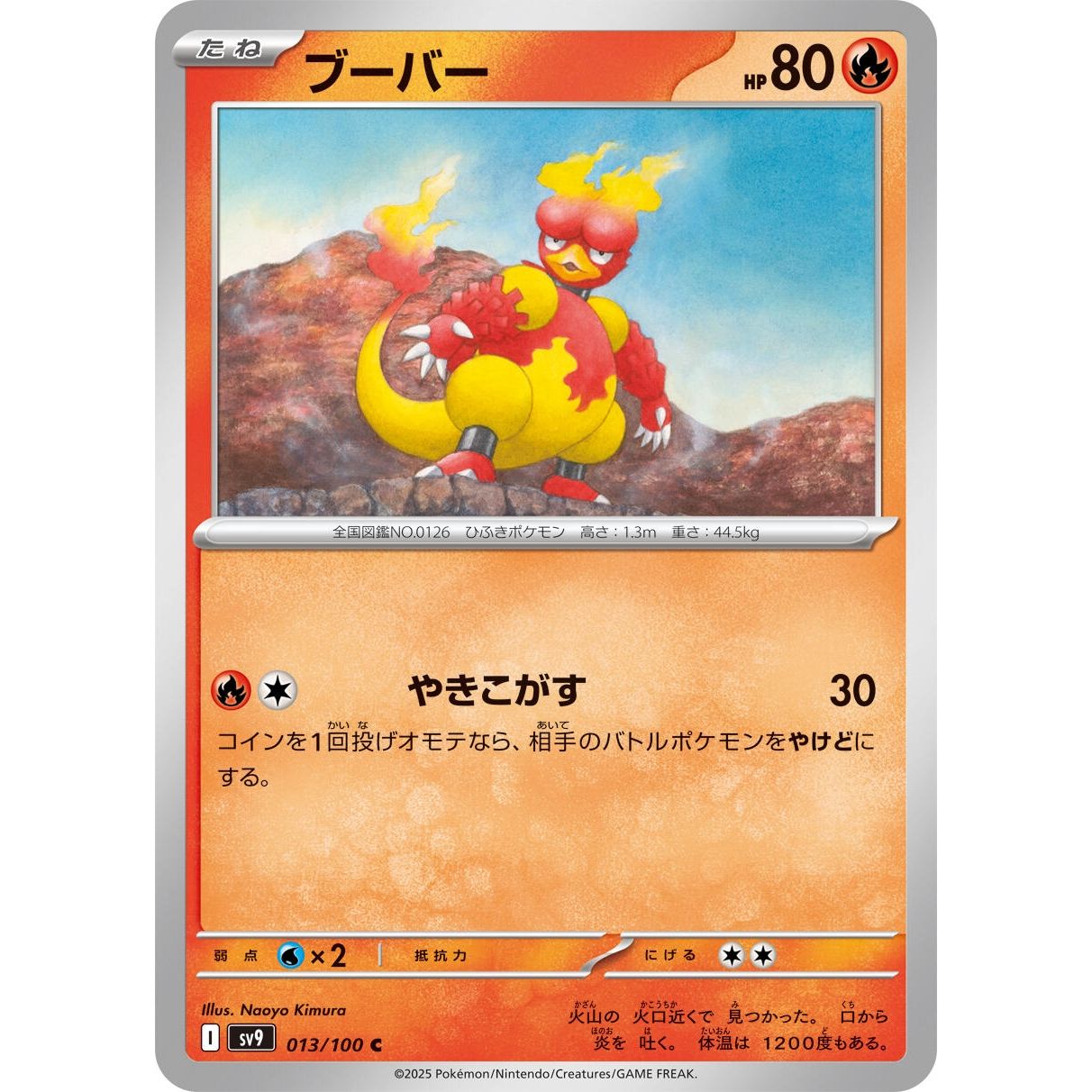 Image for Magmar (013/100) (SV9) - Pokemon Japan