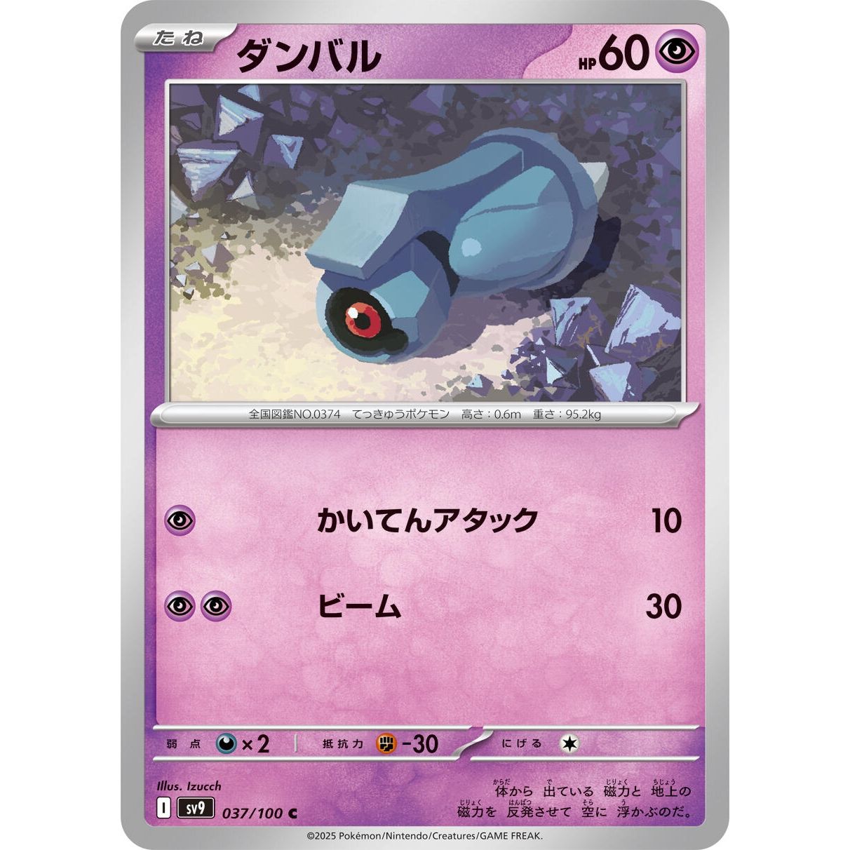 Image for Beldum (037/100) (SV9) - Pokemon Japan