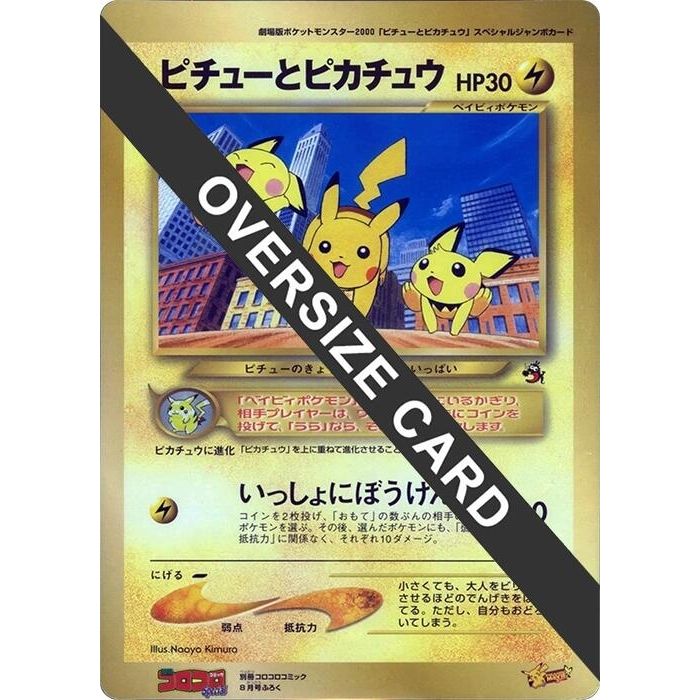 Image for Pikachu & Pichu (Jumbo) - Pokemon Japan