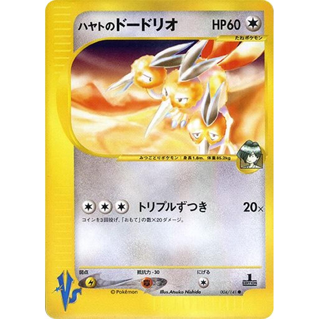 Image for Falkner's Dodrio (004/141) - Pokemon Japan
