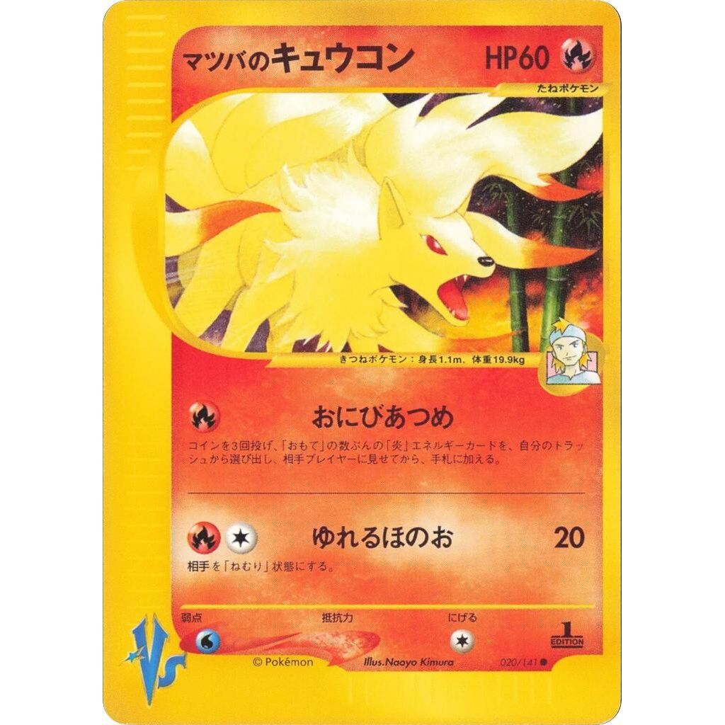 Image for Morty's Ninetales (020/141) - Pokemon Japan