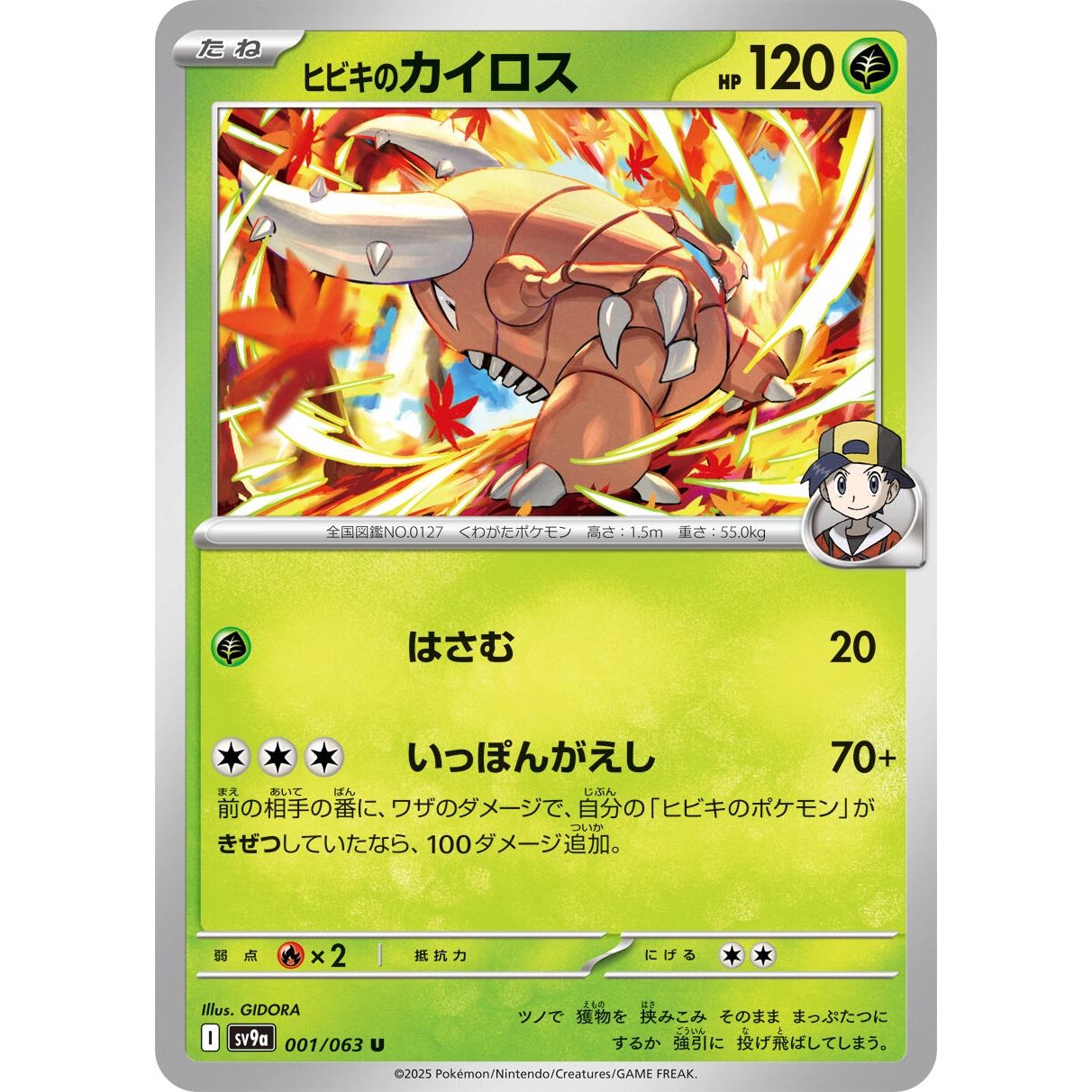 Image for Ethan's Pinsir (001/063) (SV9a) - Pokemon Japan