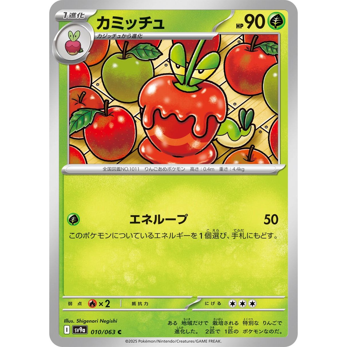 Image for Dipplin (010/063) (SV9a) - Pokemon Japan