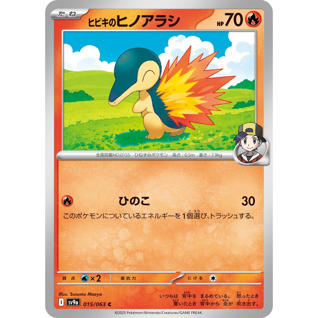 Image for Ethan's Cyndaquil (015/063) (SV9a) - Pokemon Japan