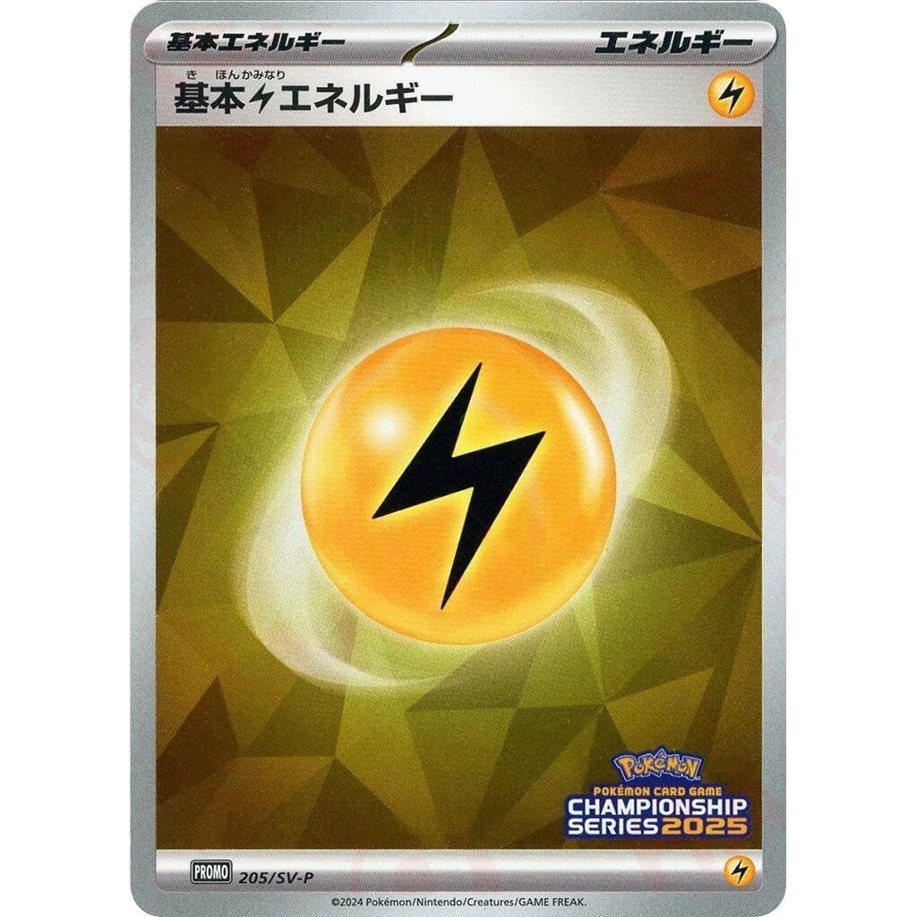 Image for Basic Lightning Energy - 205/SV-P (205/SV-P) (SV-P) - Pokemon Japan