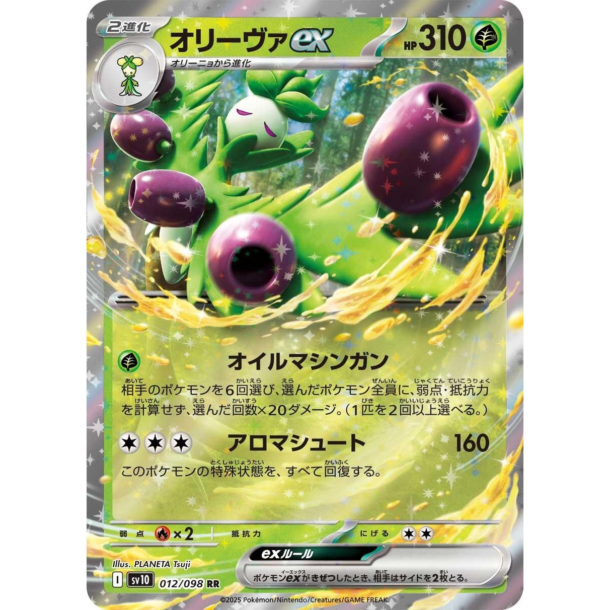 Image for Arboliva ex (012/098) (SV10) - Pokemon Japan