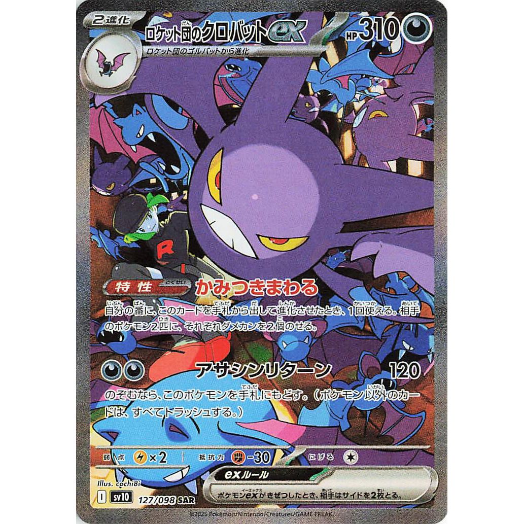 Image for Team Rocket's Crobat ex (127/098) (SV10) - Pokemon Japan