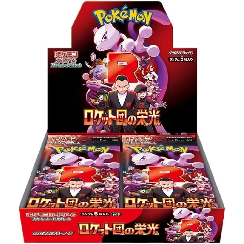 Image for Glory of Team Rocket Booster Box - Pokemon Japan