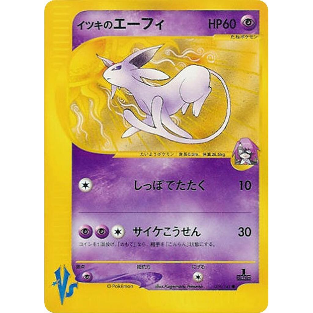 Image for Will's Espeon (076/141) - Pokemon Japan