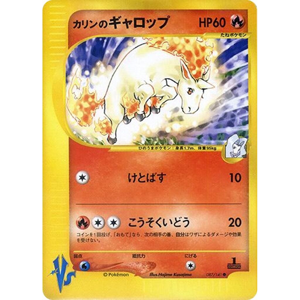 Image for Karen's Rapidash (087/141) - Pokemon Japan