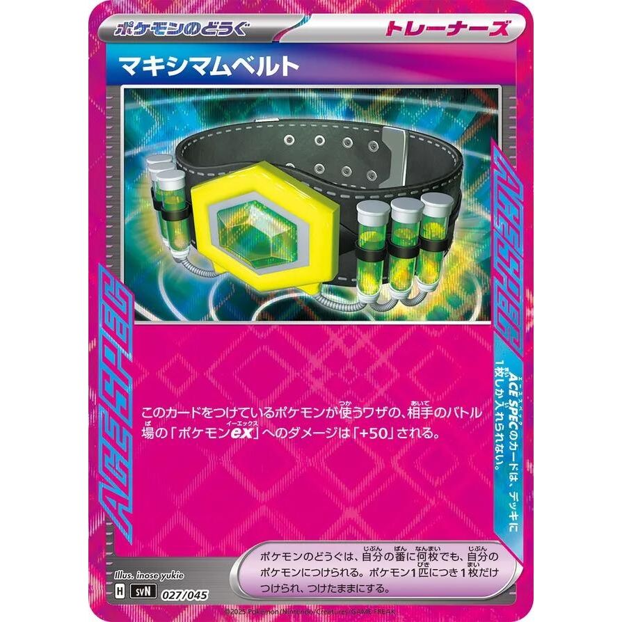 Image for Maximum Belt (027/045) (SVN) - Pokemon Japan