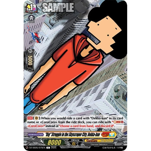 Image for "Big" Struggle in the Skyscraper City, Dekka-kun (DZ-SS05/075EN) (DZ-SS05) - Cardfight Vanguard