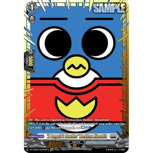 Image for "A Penguin's Troubles" Beckham Kinoshita (GCR) (DZ-SS05/GCR06EN) (DZ-SS05) - Cardfight Vanguard