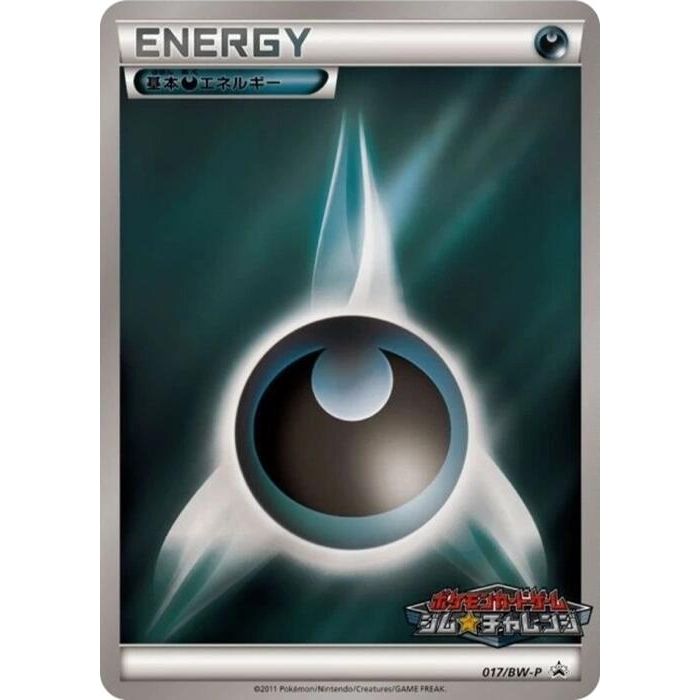 Image for Basic Darkness Energy - 017/BW-P (017/BW-P) (BW-P) - Pokemon Japan