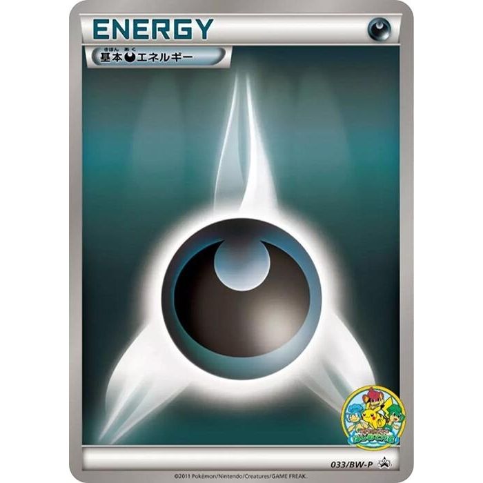 Image for Basic Darkness Energy - 033/BW-P (033/BW-P) (BW-P) - Pokemon Japan