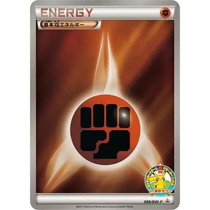 Image for Basic Fighting Energy - 088/BW-P (088/BW-P) (BW-P) - Pokemon Japan