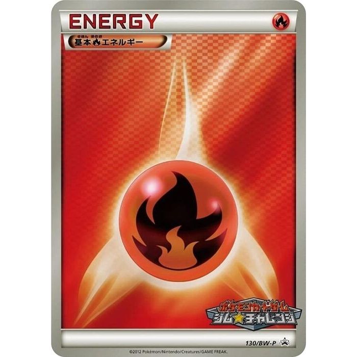 Image for Basic Fire Energy - 130/BW-P (130/BW-P) (BW-P) - Pokemon Japan
