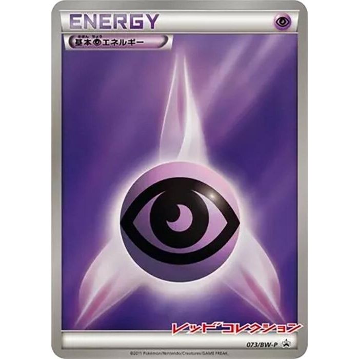 Image for Basic Psychic Energy - 073/BW-P (073/BW-P) (BW-P) - Pokemon Japan