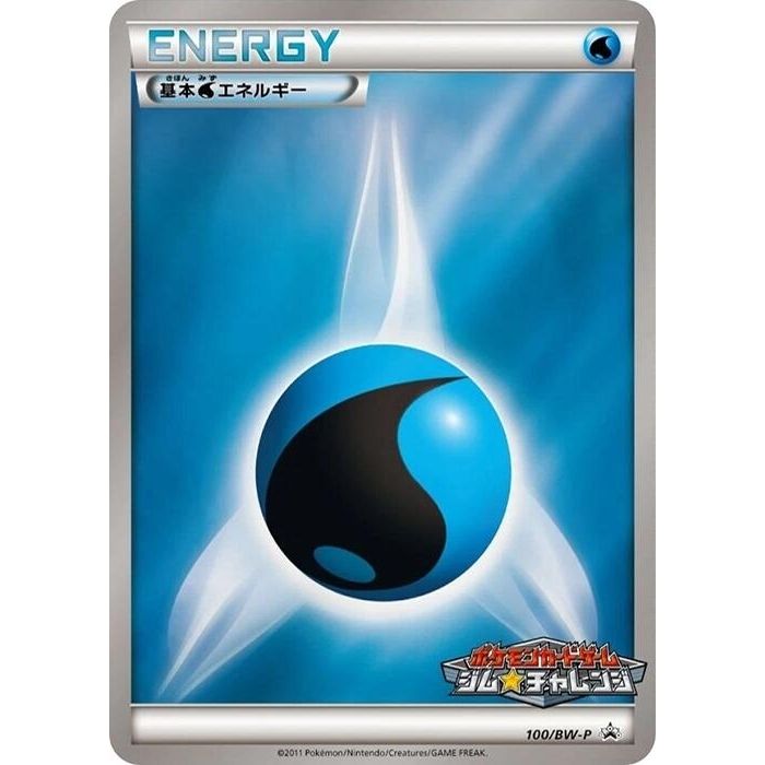 Image for Basic Water Energy - 100/BW-P (100/BW-P) (BW-P) - Pokemon Japan