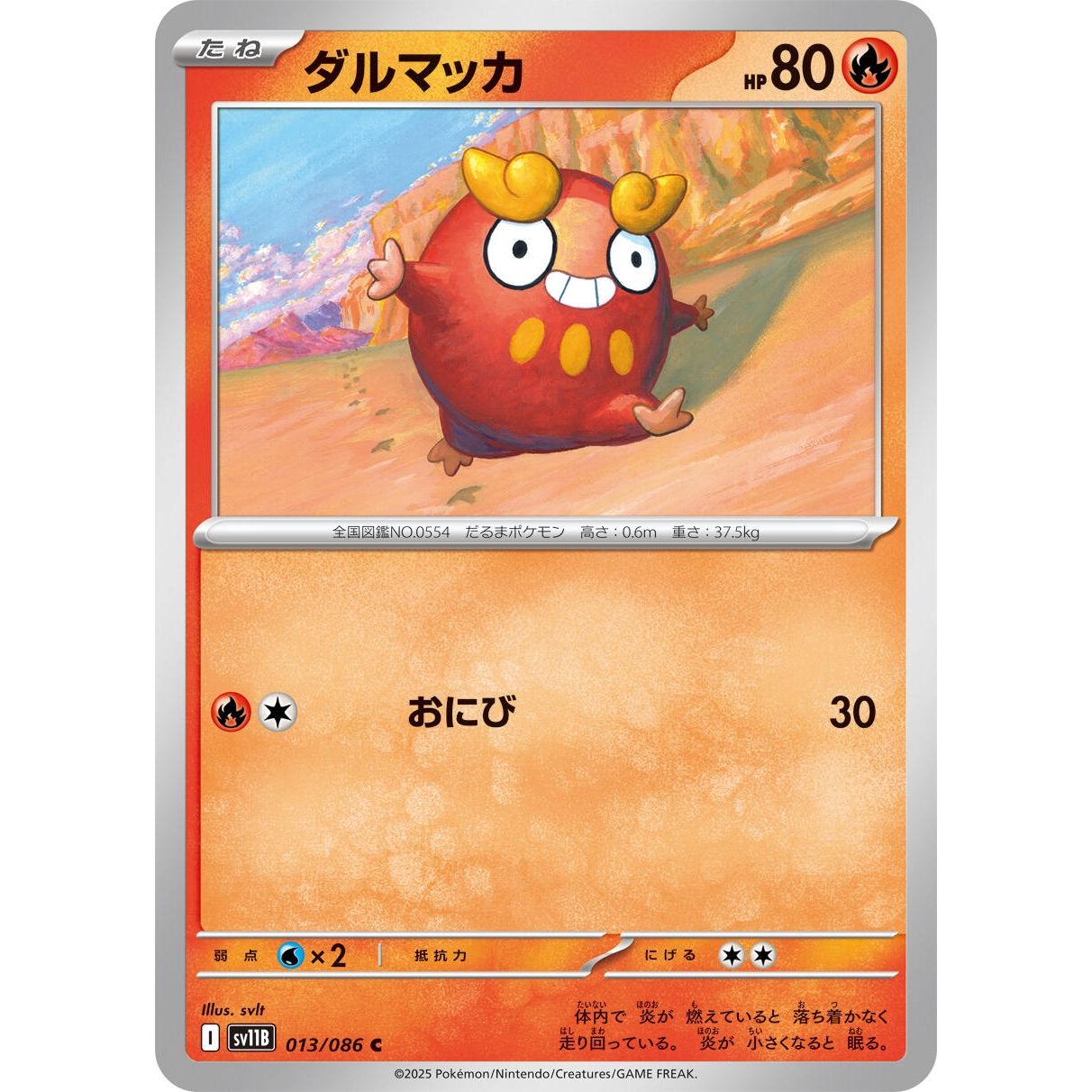 Image for Darumaka (013/086) (SV11B) - Pokemon Japan