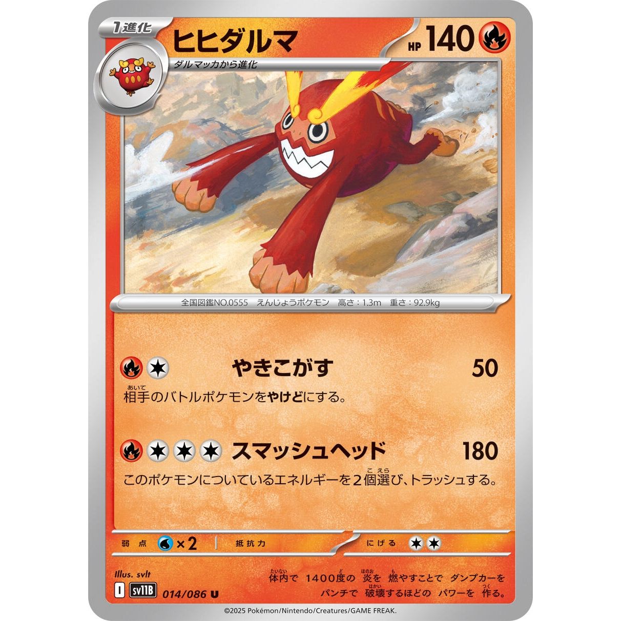 Image for Darmanitan (014/086) (SV11B) - Pokemon Japan