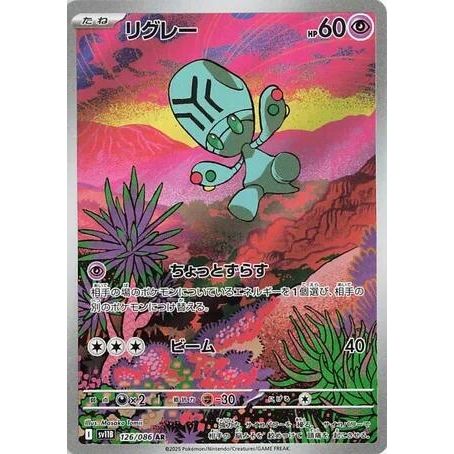 Image for Elgyem (126/086) (SV11B) - Pokemon Japan