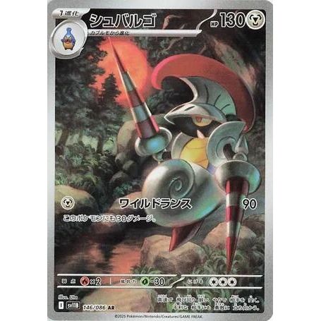 Image for Escavalier (146/086) (SV11B) - Pokemon Japan