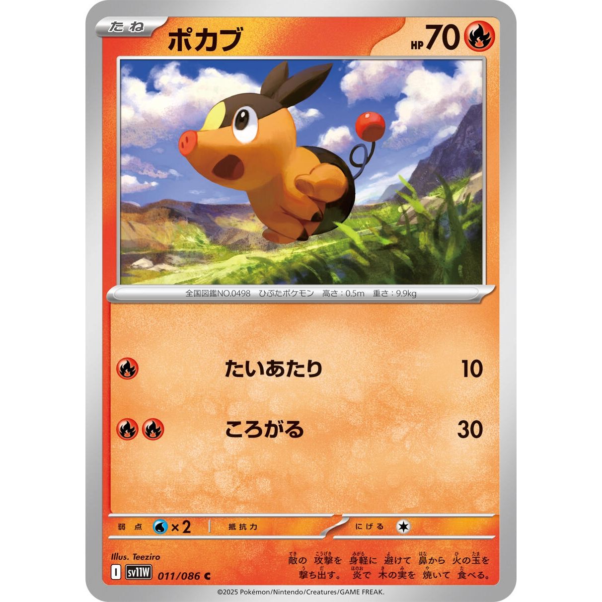 Image for Tepig (011/086) (SV11W) - Pokemon Japan