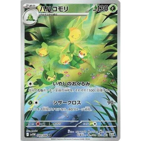 Image for Leavanny (089/086) (SV11W) - Pokemon Japan