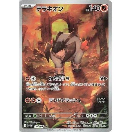 Image for Terrakion (133/086) (SV11W) - Pokemon Japan