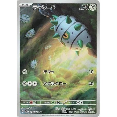Image for Ferroseed (144/086) (SV11W) - Pokemon Japan