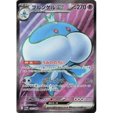 Image for Jellicent ex (162/086) (SV11W) - Pokemon Japan