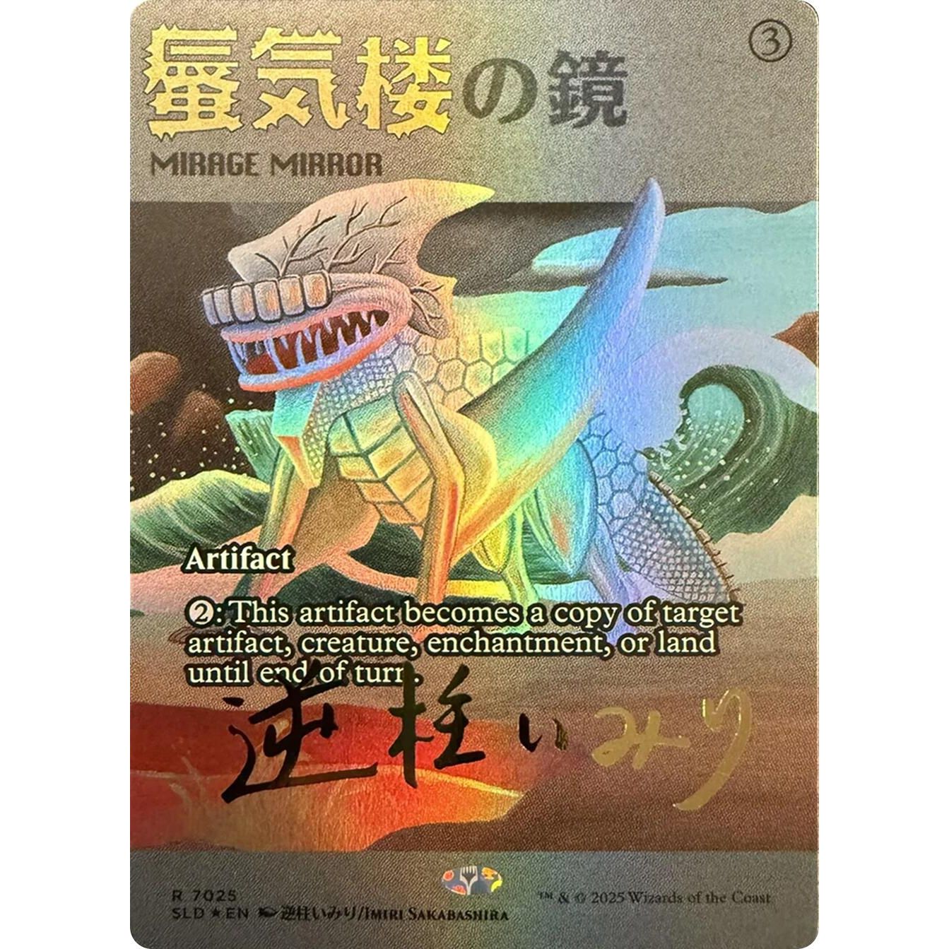 Image for Mirage Mirror (7025) (Rainbow Foil) (7025) (SLD) - Magic: The Gathering